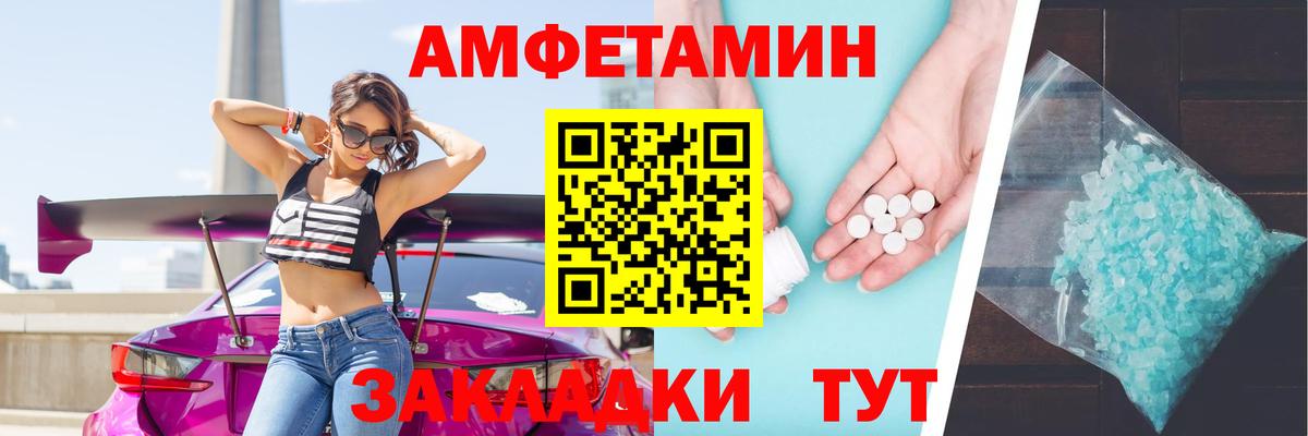 Камышлов  АМФЕТАМИН Premium  Amphetamine  Вход с VPN 