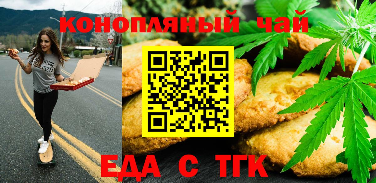 Canna-Cookies марихуана  Вход с VPN  Камышлов 