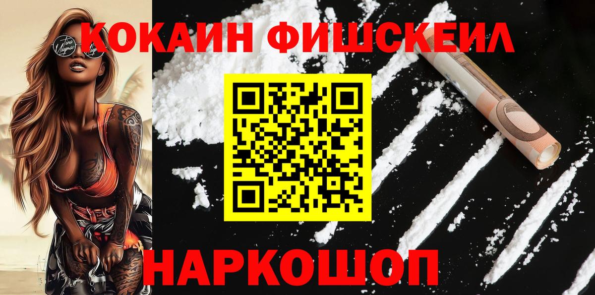 Кокаин 99% Камышлов