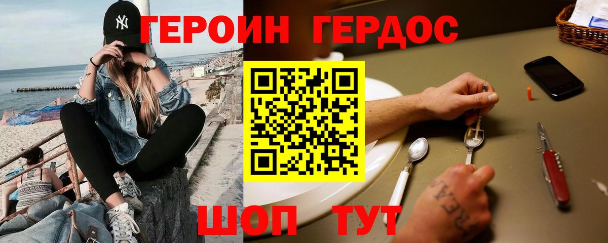 Героин гречка  ГЕРОИН  Камышлов  Вход с VPN 
