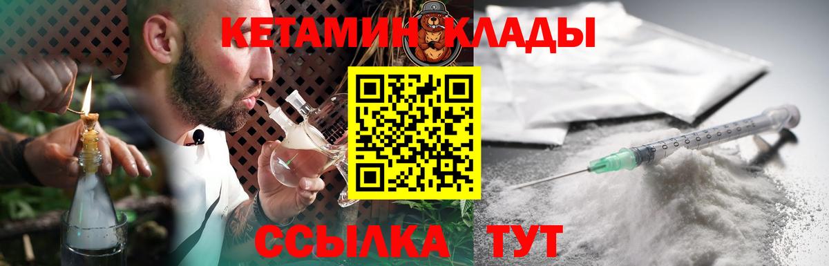 Камышлов  Кетамин ketamine  Кетамин ketamine  Вход с VPN 