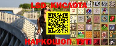 марки lsd Краснокаменск