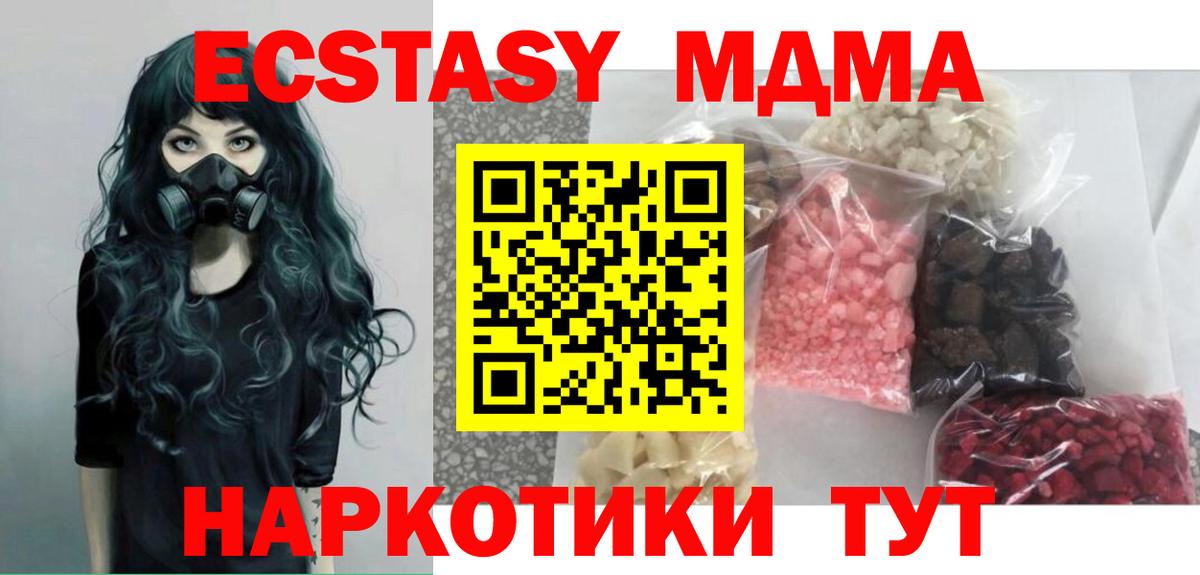 MDMA кристаллы  MDMA  Вход с VPN  Камышлов  МДМА VHQ 