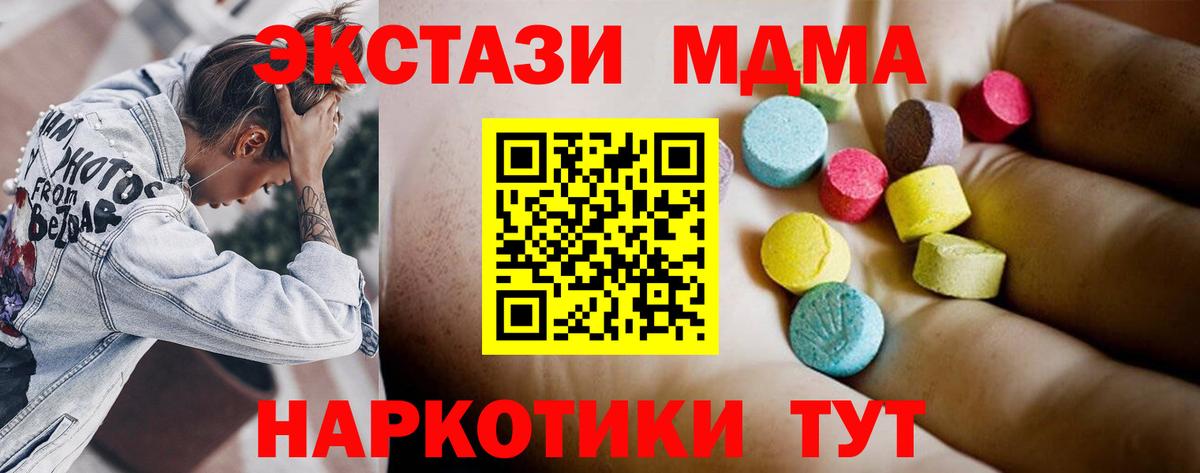 МДМА кристаллы Камышлов