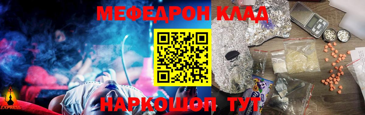 Меф мука Камышлов