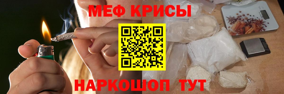 МЯУ-МЯУ  Меф кристаллы  МЯУ-МЯУ 4 MMC  Вход с VPN  Камышлов 