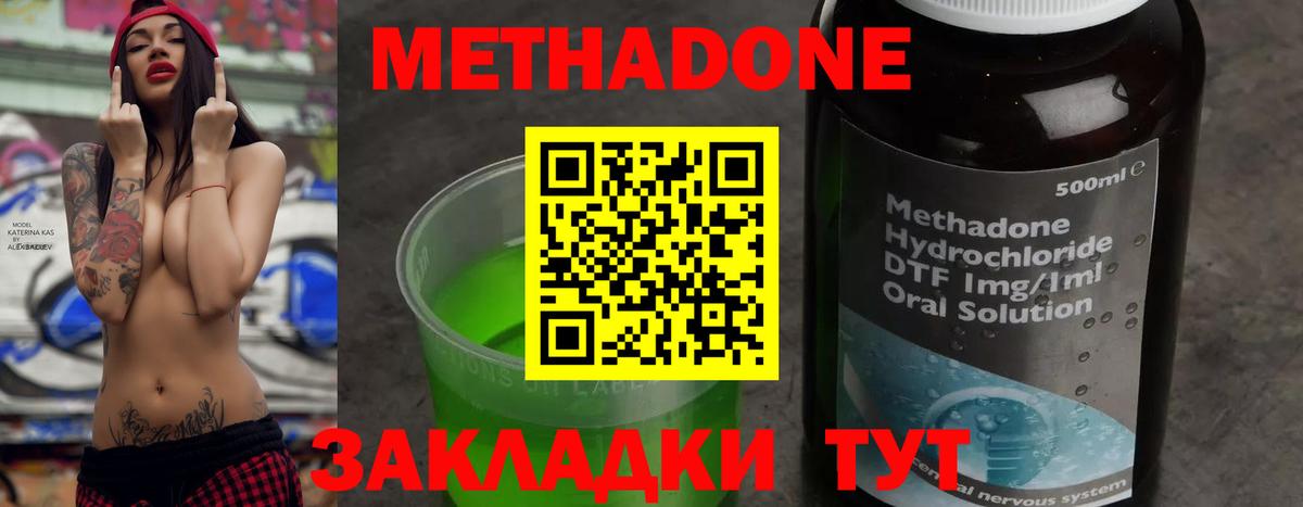 МЕТАДОН белоснежный Камышлов