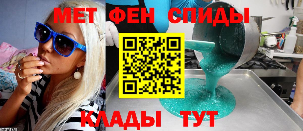 Метамфетамин кристалл  Вход с VPN  Камышлов 
