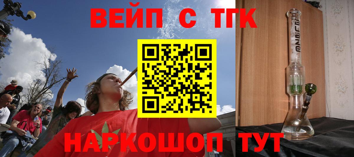 ТГК гашишное масло Камышлов