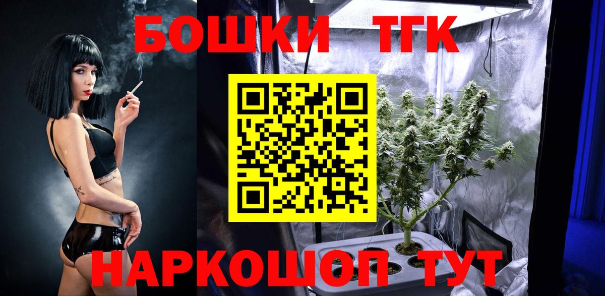 Бошки Шишки сатива  Бошки Шишки тримм  Вход с VPN  МАРИХУАНА план  Камышлов 